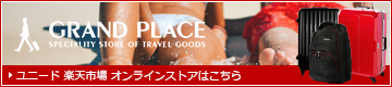 Grand Place 楽天市場店